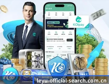 leyu-official-search.com.cn APP 深度功能